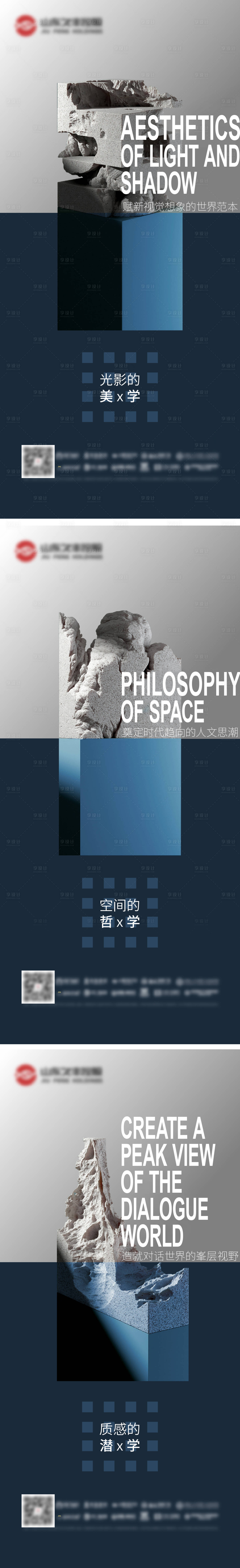 源文件下載【享設計】搜索編號：87730006797968129【地產價值點加推系列海報】