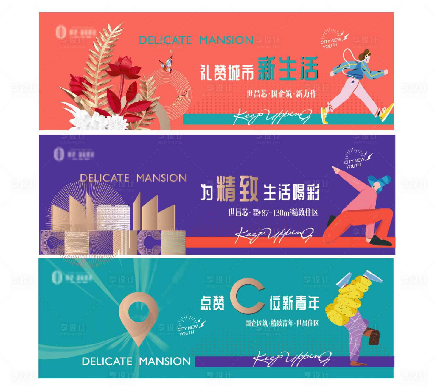 源文件下载【美好生活围挡】编号：21480006952507629