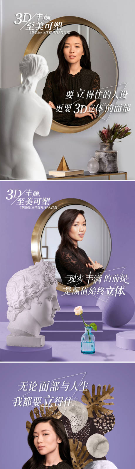 源文件下载【丰颜医美海报】编号：24020006765398276