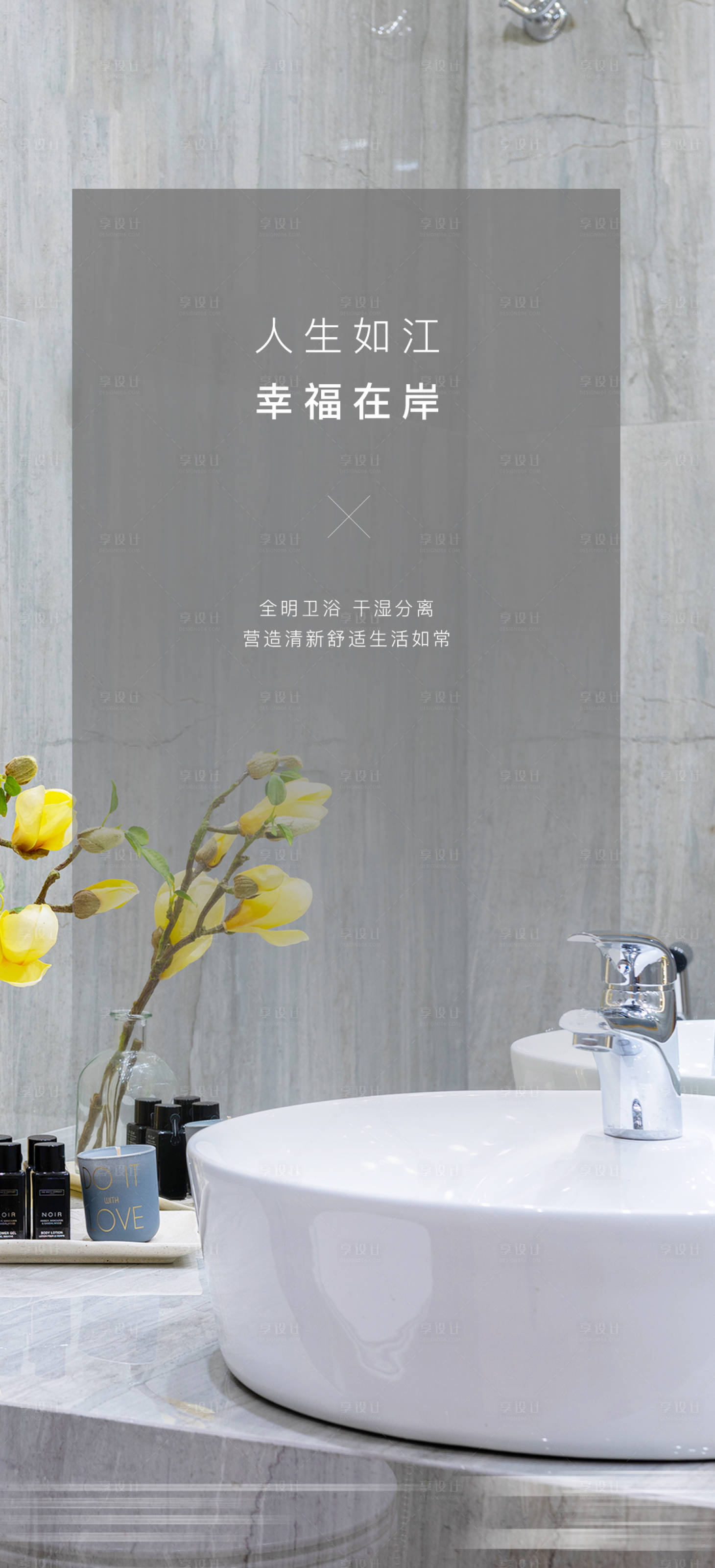 源文件下载【享设计】搜索编号：37920006773564125【房地产广告】