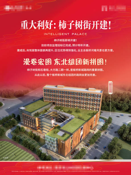 源文件下载【利好展板】编号：21360007006722847
