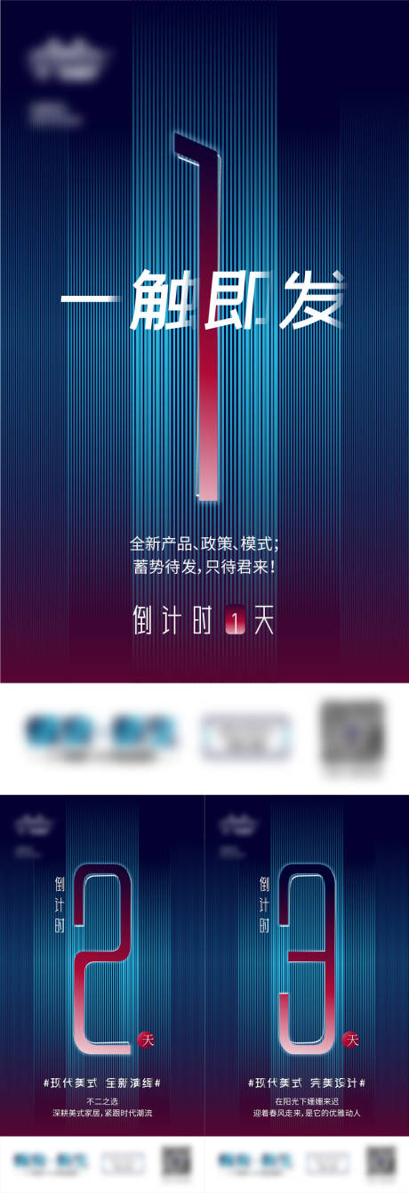 源文件下载【倒计时开始倒计时海报】编号：71350006845093784