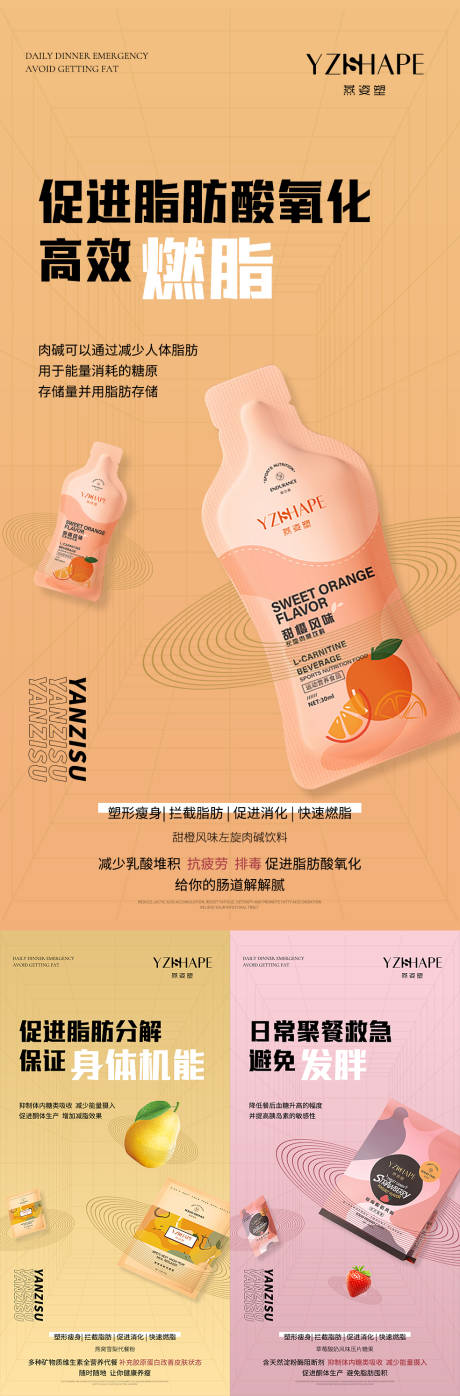 源文件下载【微商减肥代餐系列海报】编号：33540006952339991