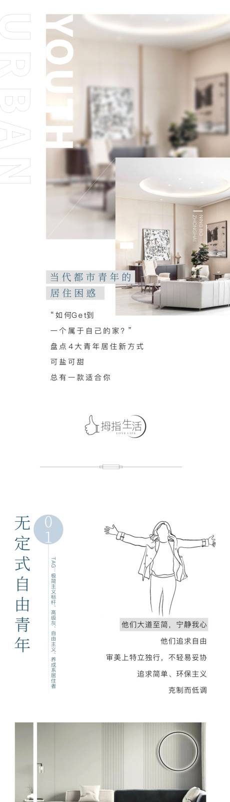 源文件下載【享設(shè)計】搜索編號：18660006762295604【房地產(chǎn)價值點線稿H5專題設(shè)計】