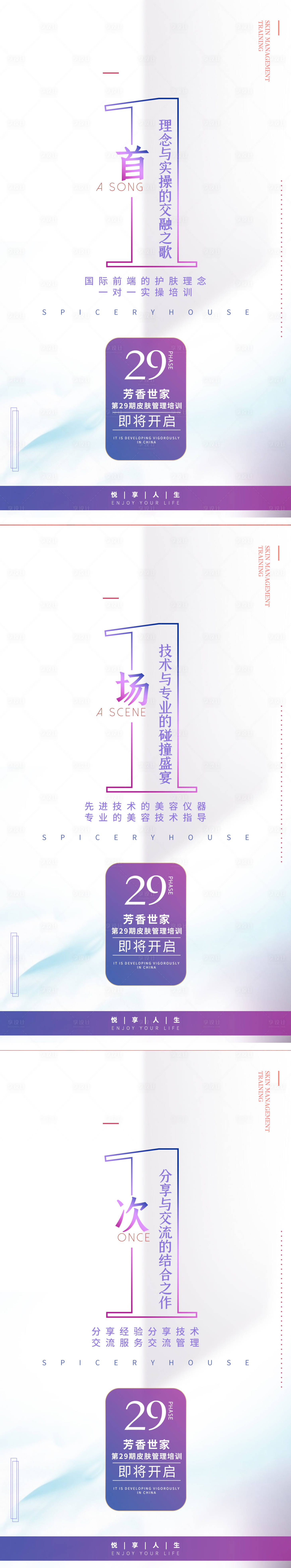 源文件下载【享设计】搜索编号：28600006801279793【微商造势系列海报】