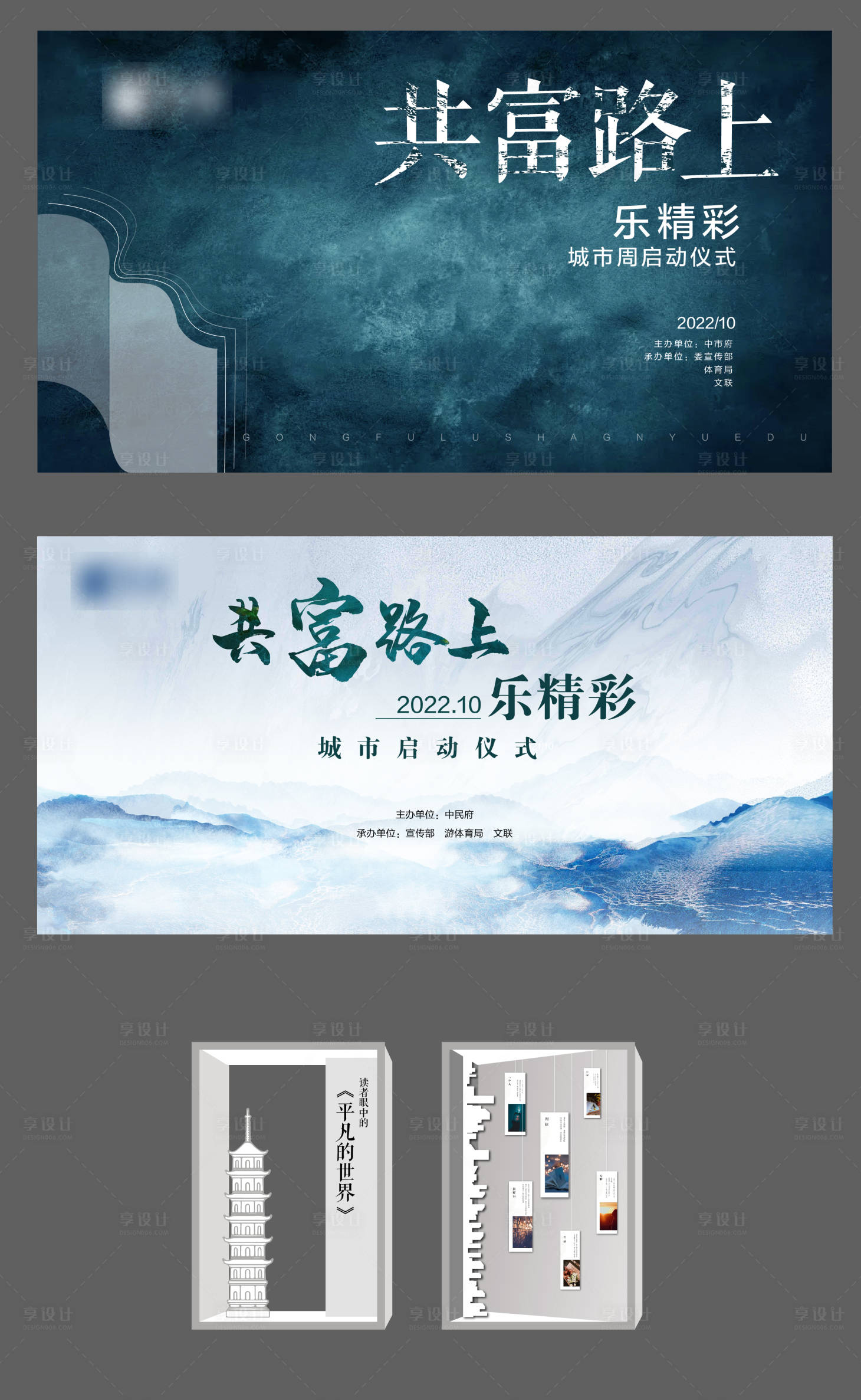 源文件下载【背景板】编号：69170006753567985