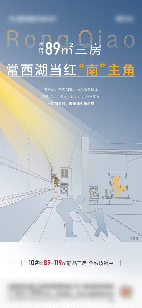 源文件下載【享設計】搜索編號：77980006978484743【地產海報】