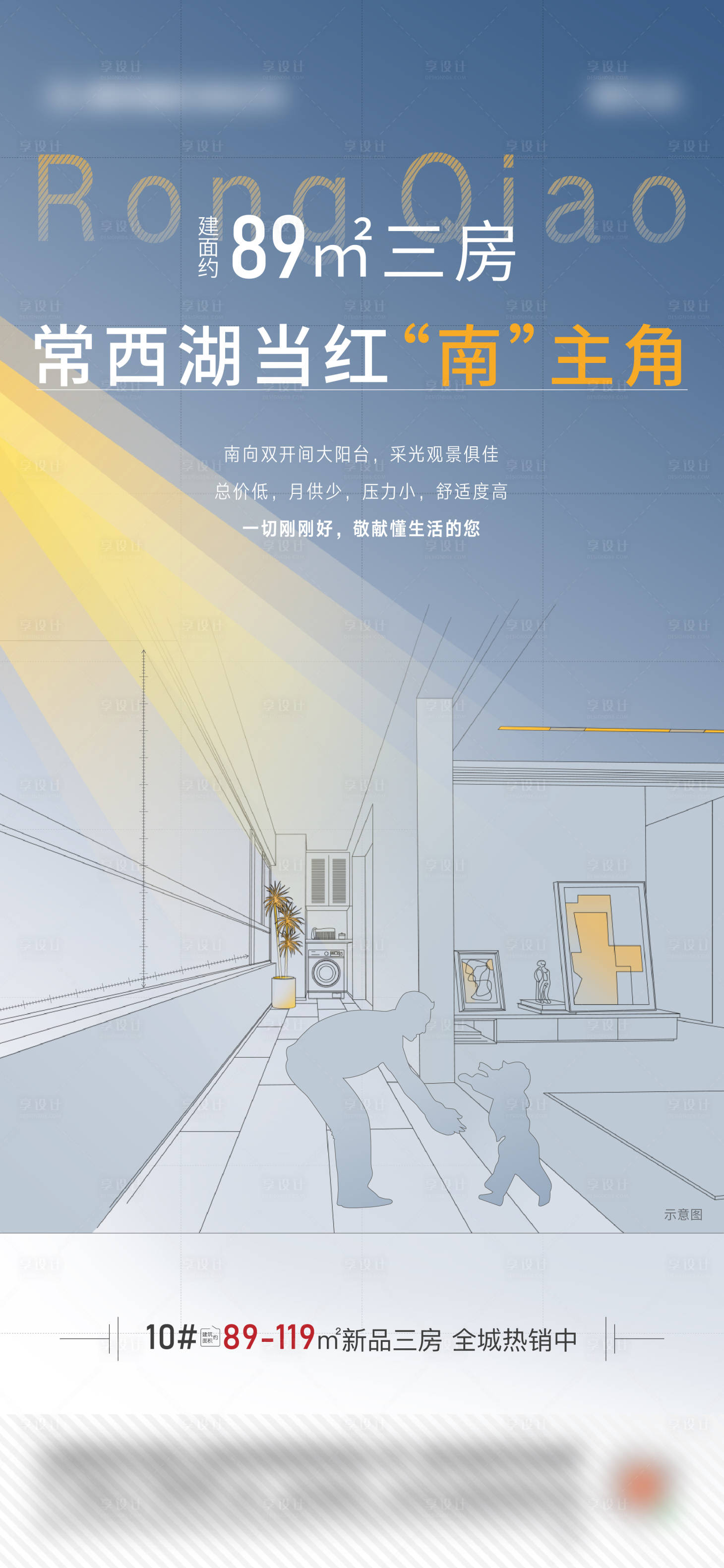 源文件下載【享設計】搜索編號：77980006978484743【地產(chǎn)海報】