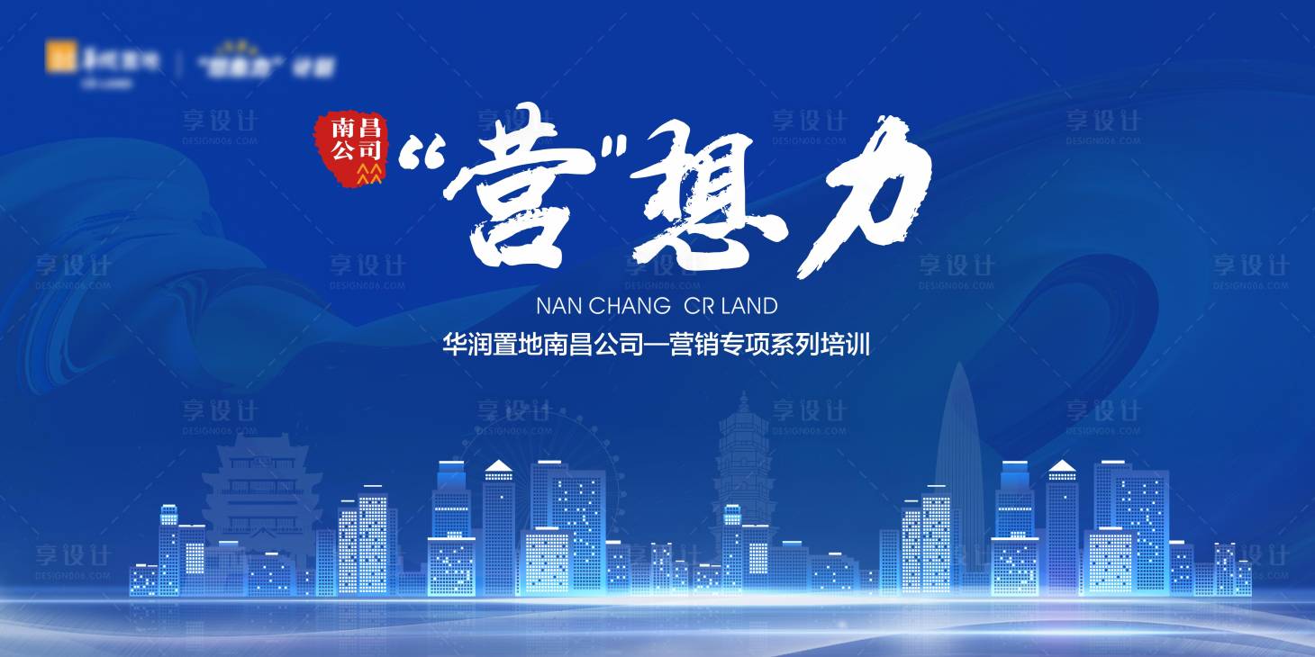 源文件下载【销售培训活动展板】编号：97400007027184074