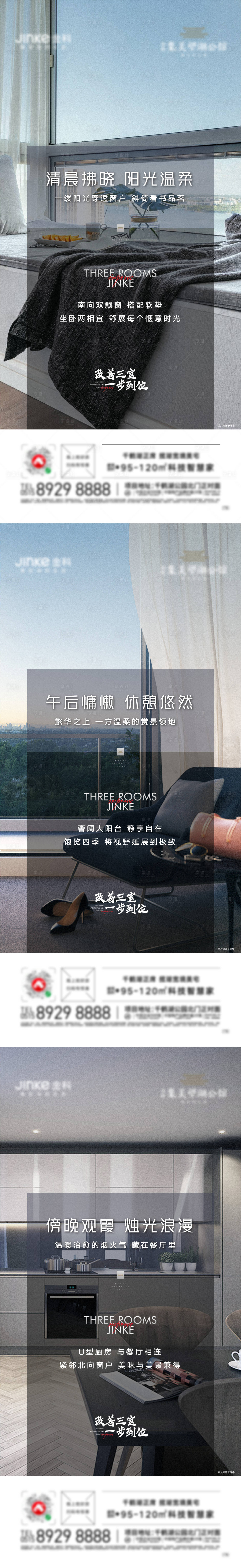 源文件下載【享設(shè)計】搜索編號：47160007050069280【房地產(chǎn)高層價值點海報】