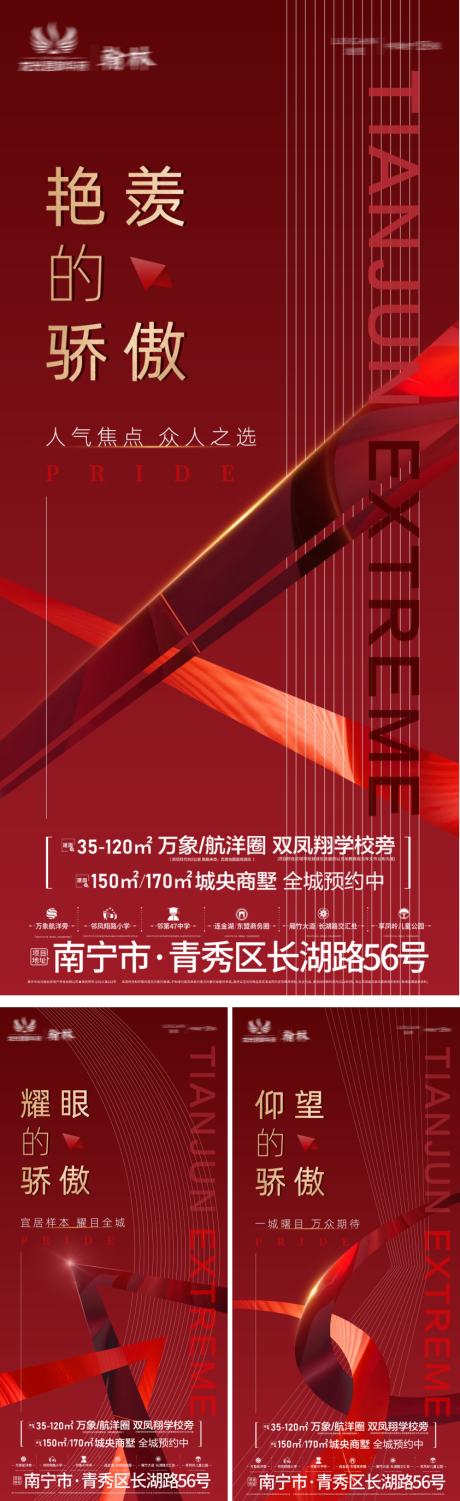 源文件下載【房產系列稿價值點紅金海報】編號：33660006784361207