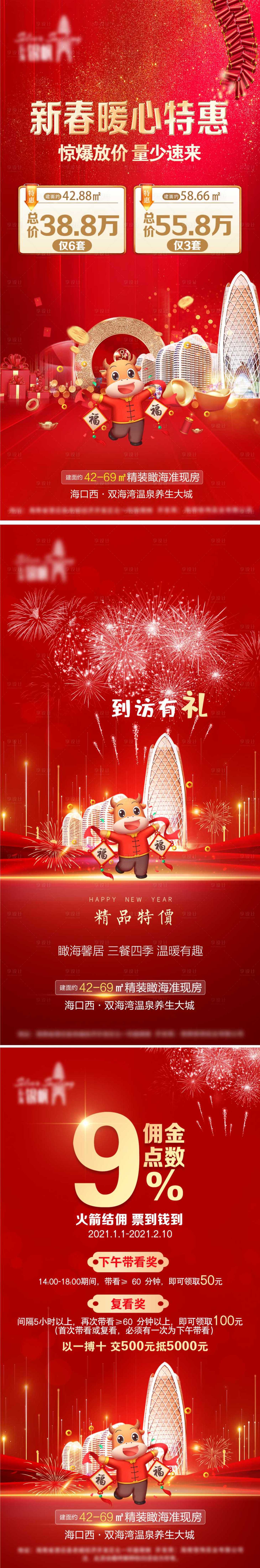 源文件下载【享设计】搜索编号：95710006756605259【房源特惠】