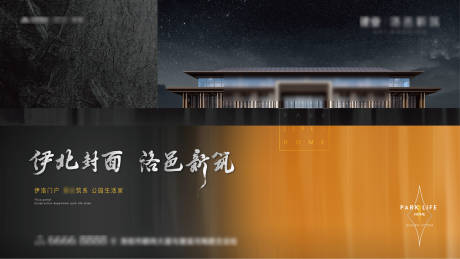 源文件下载【地产主画面】编号：12030007006927104
