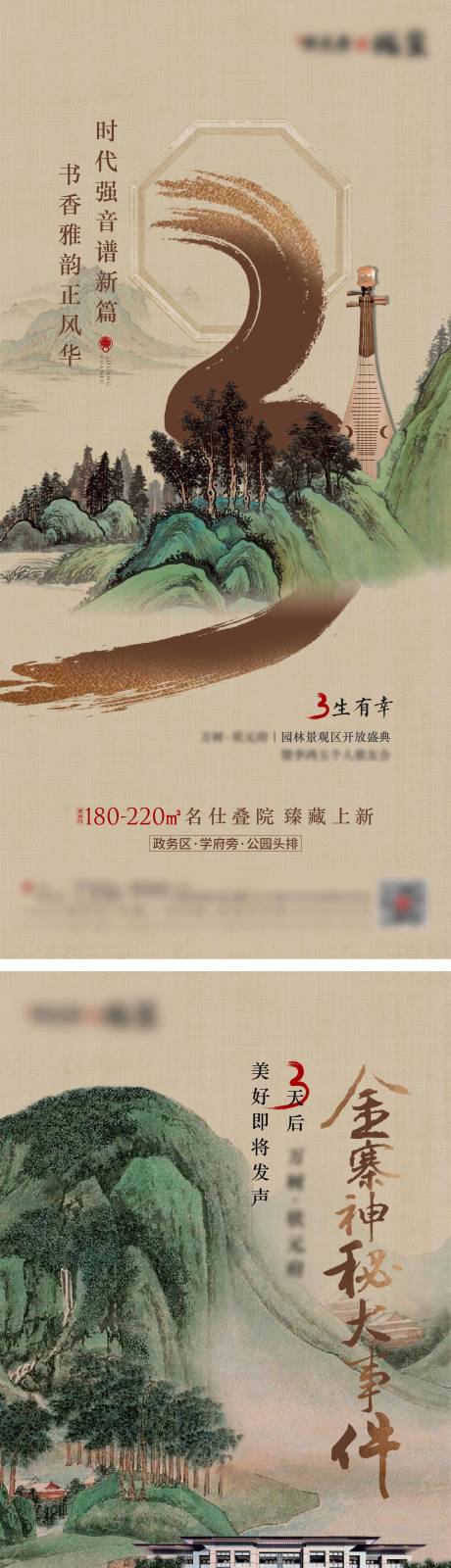 源文件下载【中式地产倒计时】编号：49440006993085592