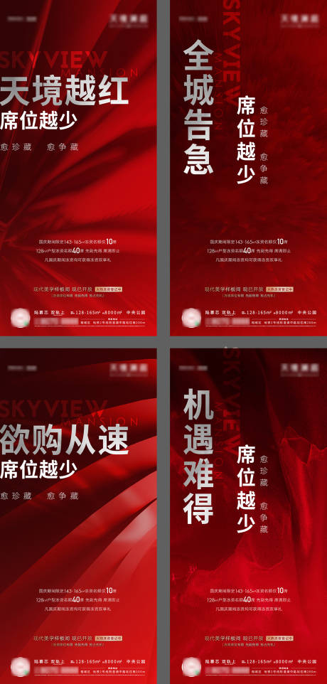 源文件下载【热销人气海报】编号：34310006744523358