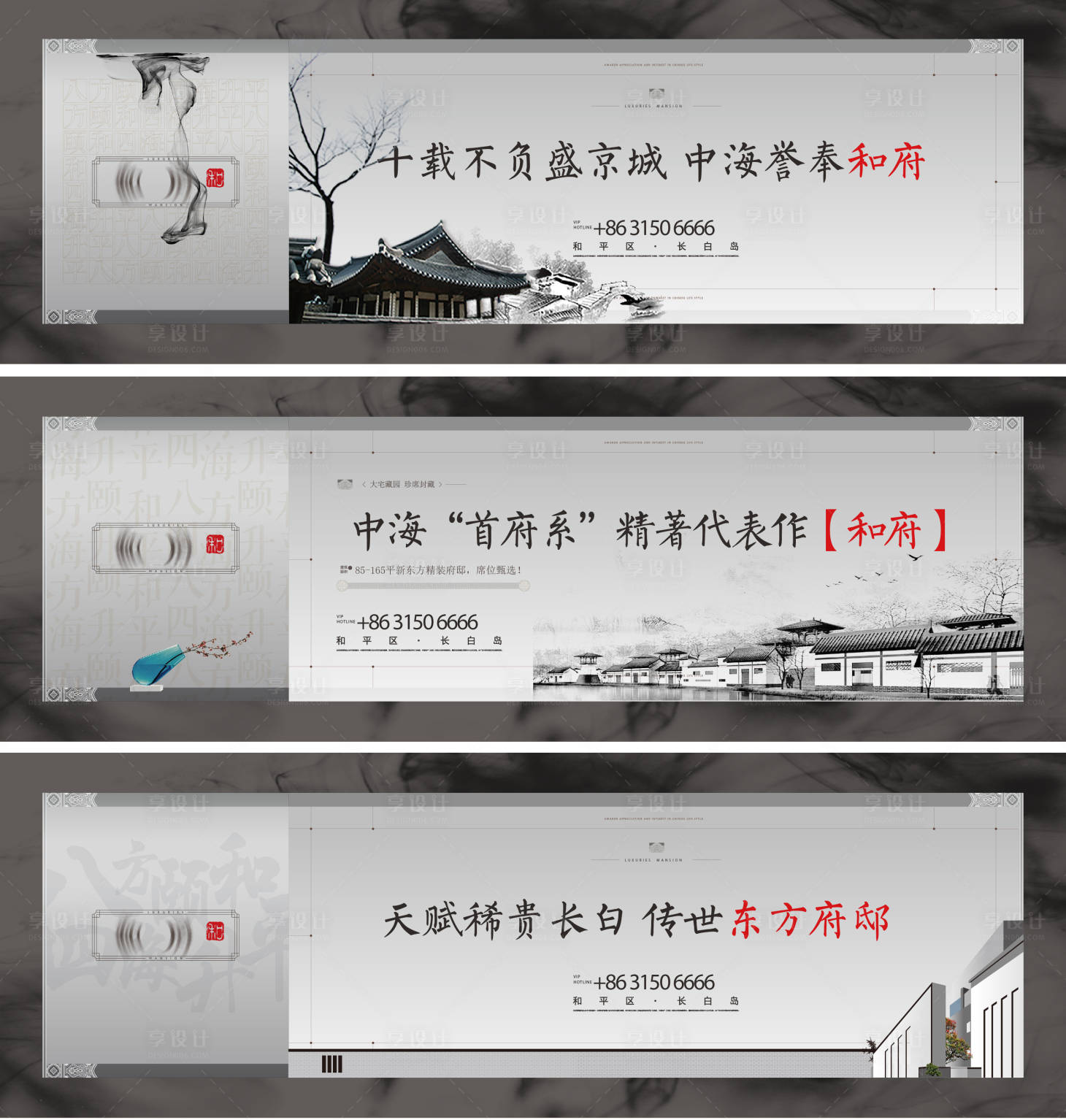 源文件下載【享設(shè)計】搜索編號：23640006950389897【寬景華宅府邸系列圍擋】