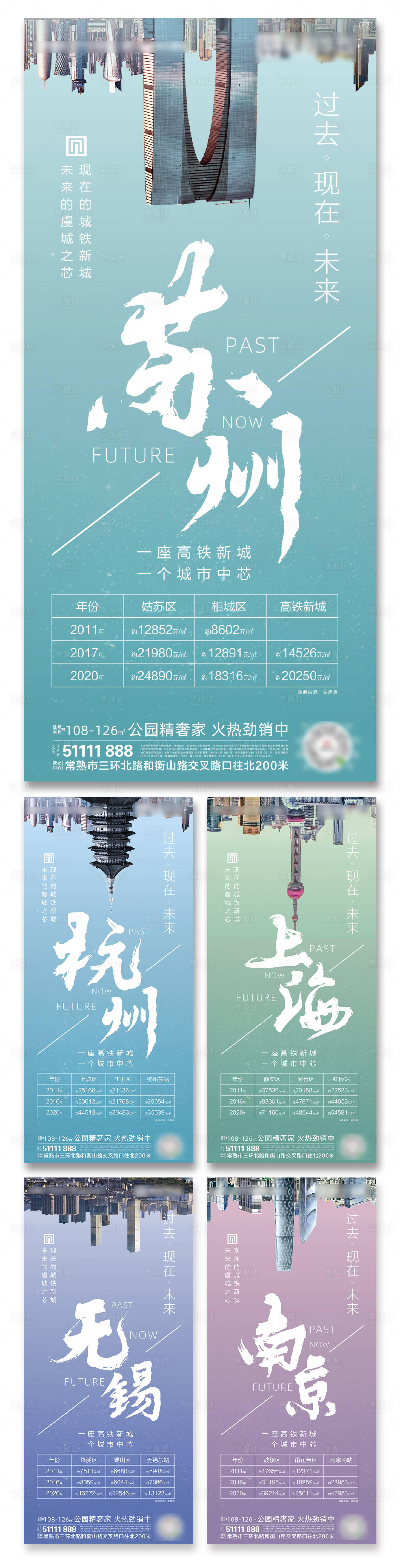源文件下载【享设计】搜索编号：47840006897462517【系列刷屏海报】