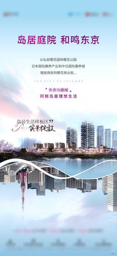 源文件下载【房地产双城对比价值点单图海报】编号：75030007037112668
