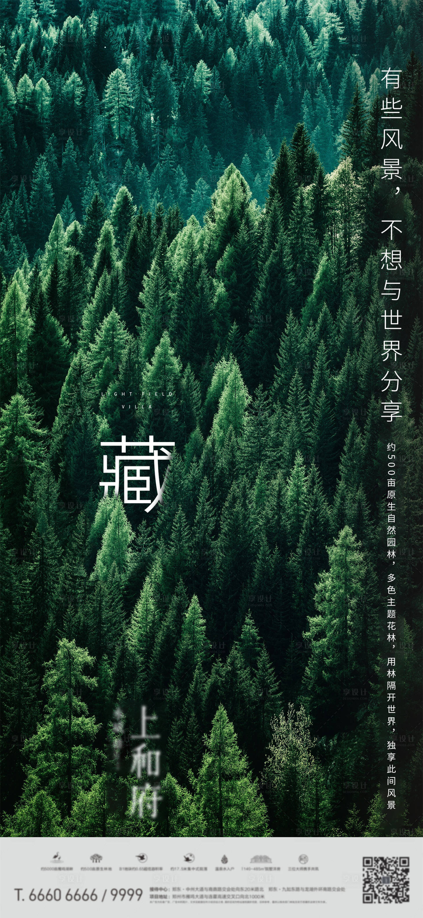 源文件下载【地产园林刷屏】编号：82340006868333179