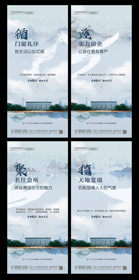 源文件下载【房地产价值点系列海报】编号：39300006115492438