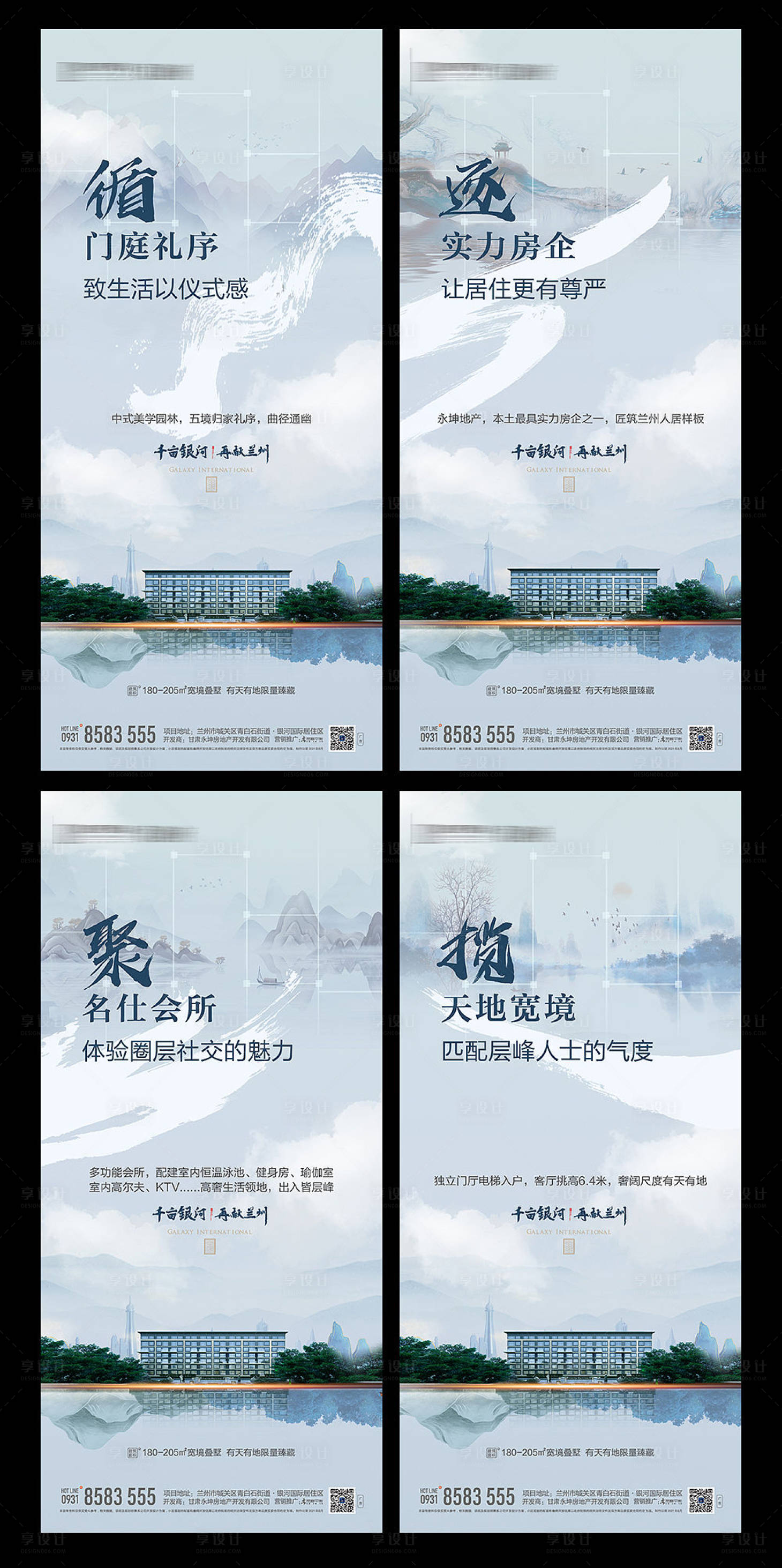 源文件下载【享设计】搜索编号：39300006115492438【房地产价值点系列海报】