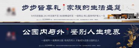 源文件下載【享設計】搜索編號：18400006714174505【新中式地產藍色圍擋系列圖】