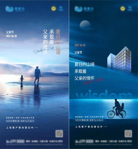 源文件下載【父親節】編號：49600006880866744
