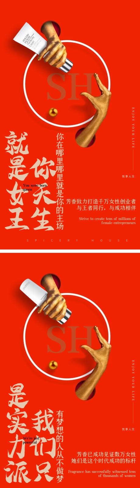源文件下載【享設計】搜索編號：59510006992402629【美容美妝護膚產品海報功效海報】