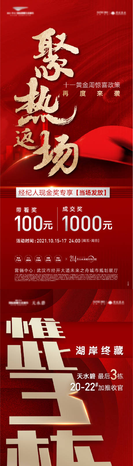 源文件下载【享设计】搜索编号：58750007049508499【红色加推】