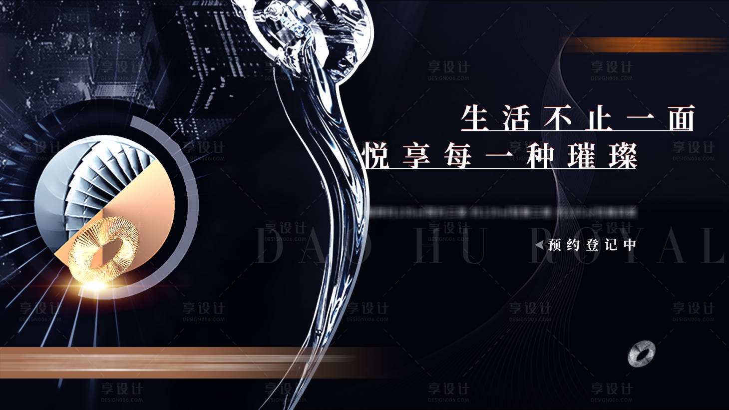 源文件下载【享设计】搜索编号：42380006717037135【房地产背景板】