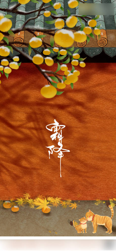 源文件下载【霜降节气海】编号：83130006906097032