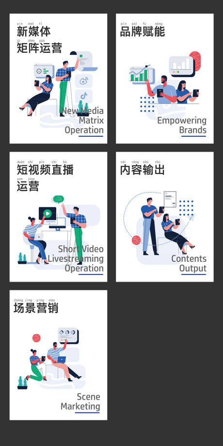 源文件下載【享設(shè)計(jì)】搜索編號：27510006878064109【新媒體信息交流矢量插畫系列海報(bào)】