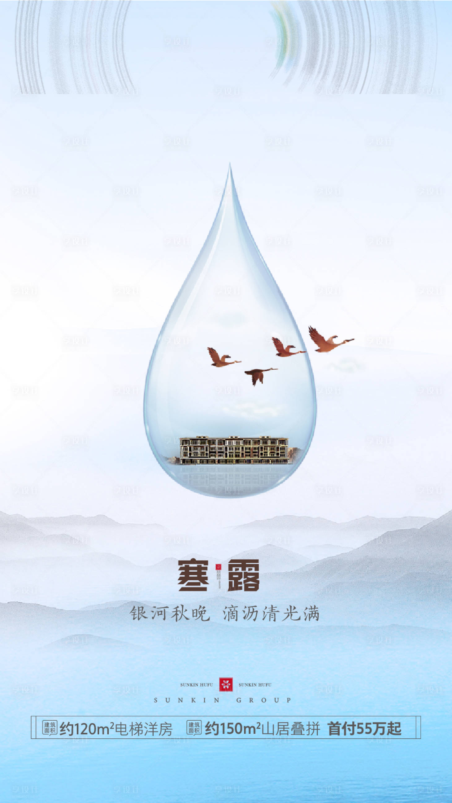 源文件下载【寒露节气海报】编号：95500006986573389