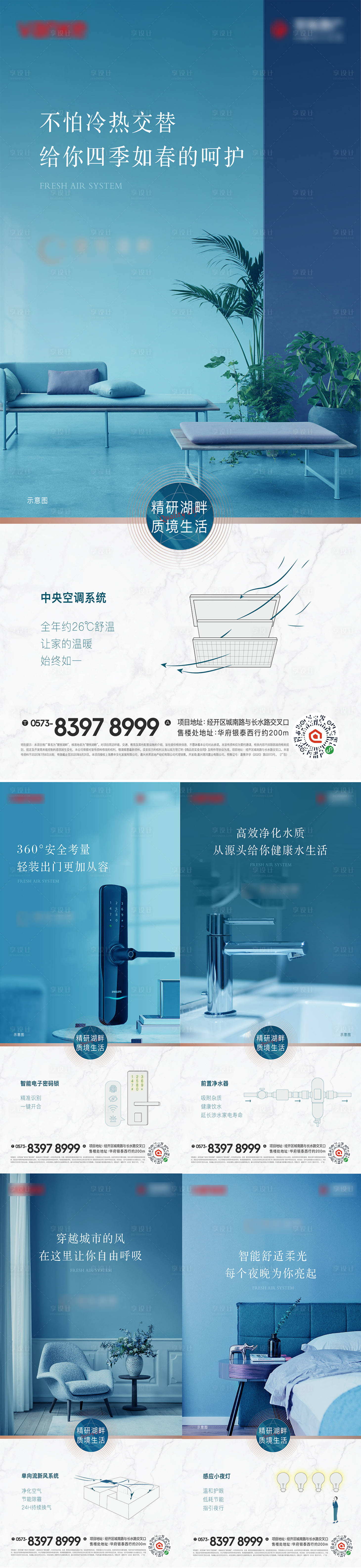 源文件下載【享設計】搜索編號：40810006830261479【房地產精裝刷屏海報】