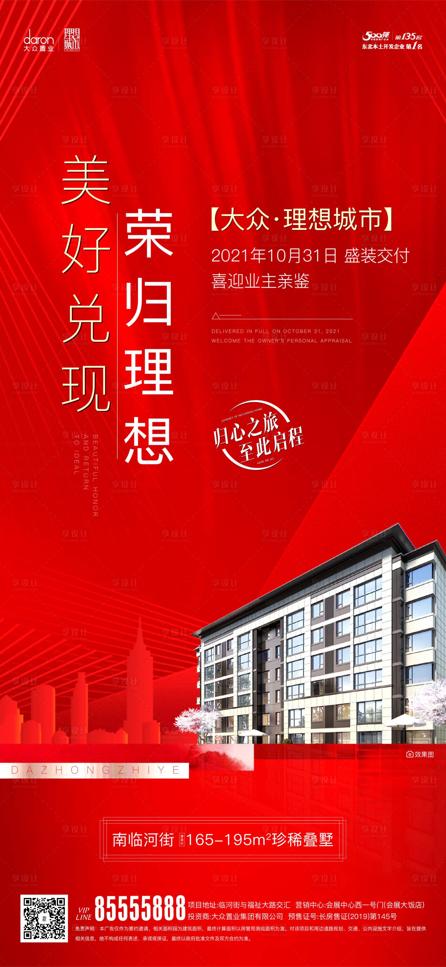 源文件下載【享設計】搜索編號：27560006913184214【系列單圖】