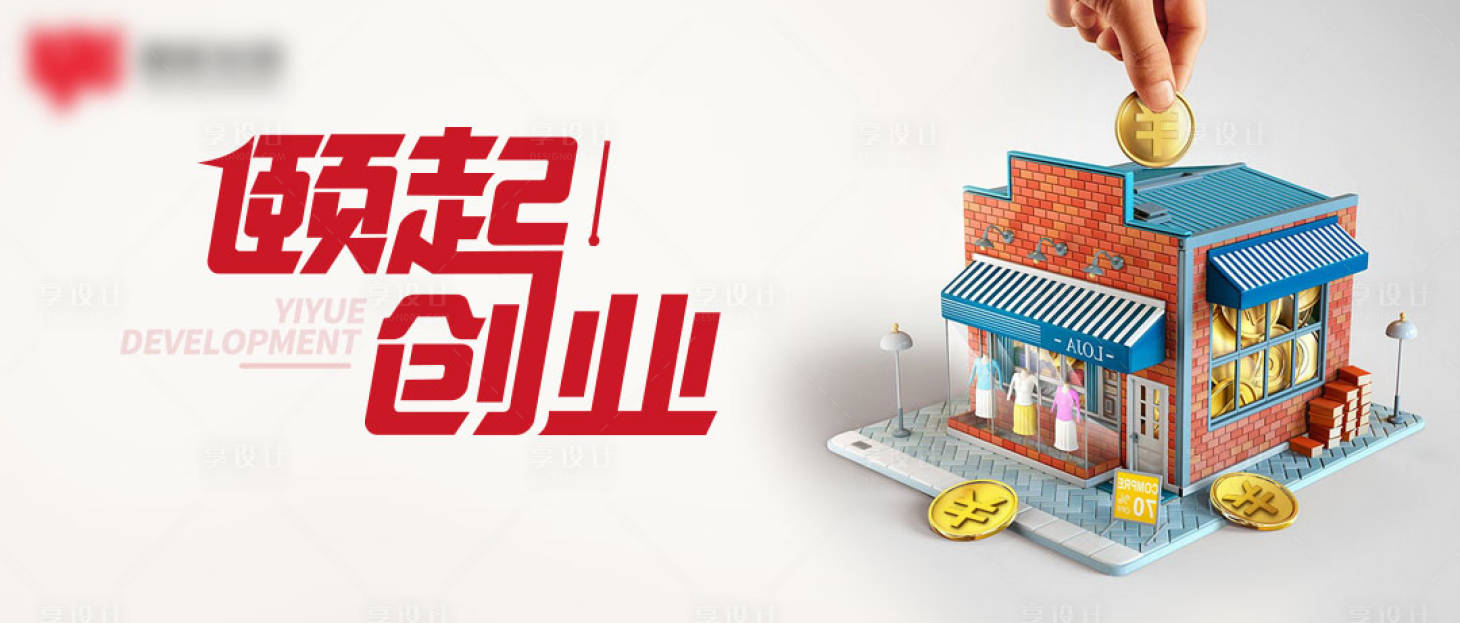 源文件下载【享设计】搜索编号：82580006851504863【招租】