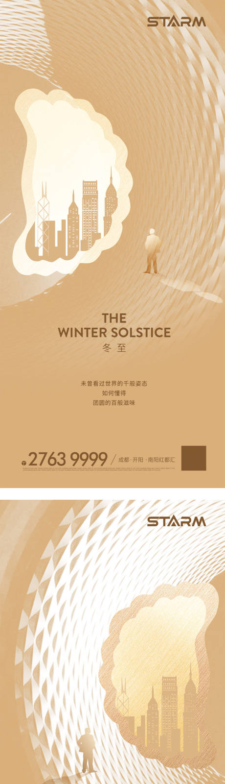 源文件下载【地产冬至节气海报】编号：10980006862421951
