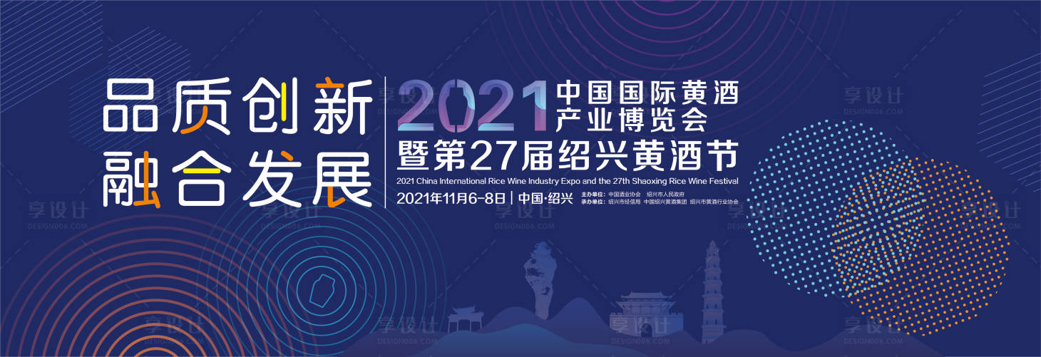 源文件下載【享設計】搜索編號：19370006897343375【商務產業融合會議畫面】