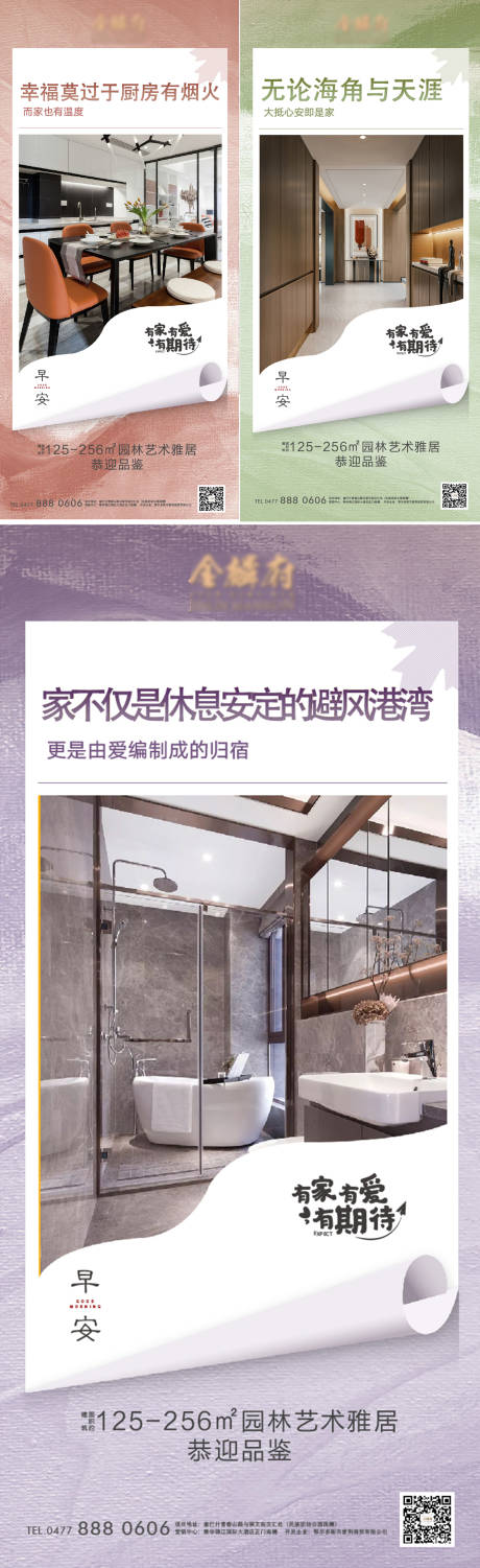 源文件下载【享设计】搜索编号：10890006995594694【地产价值点创意刷屏稿】