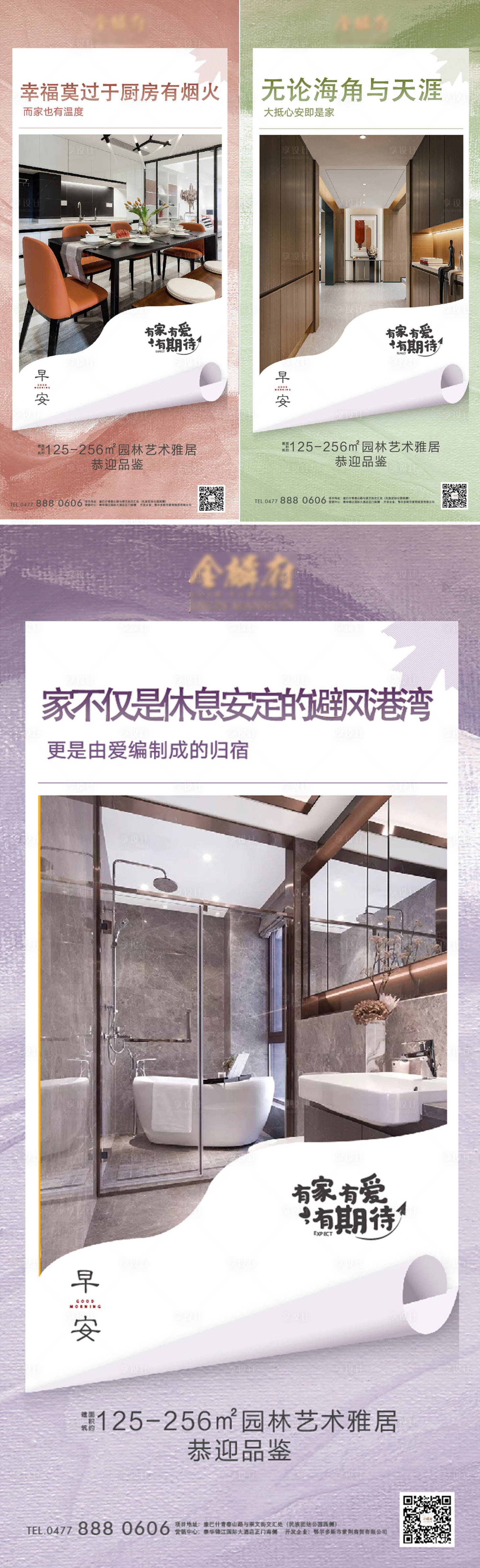 源文件下载【地产价值点创意刷屏稿】编号：10890006995594694