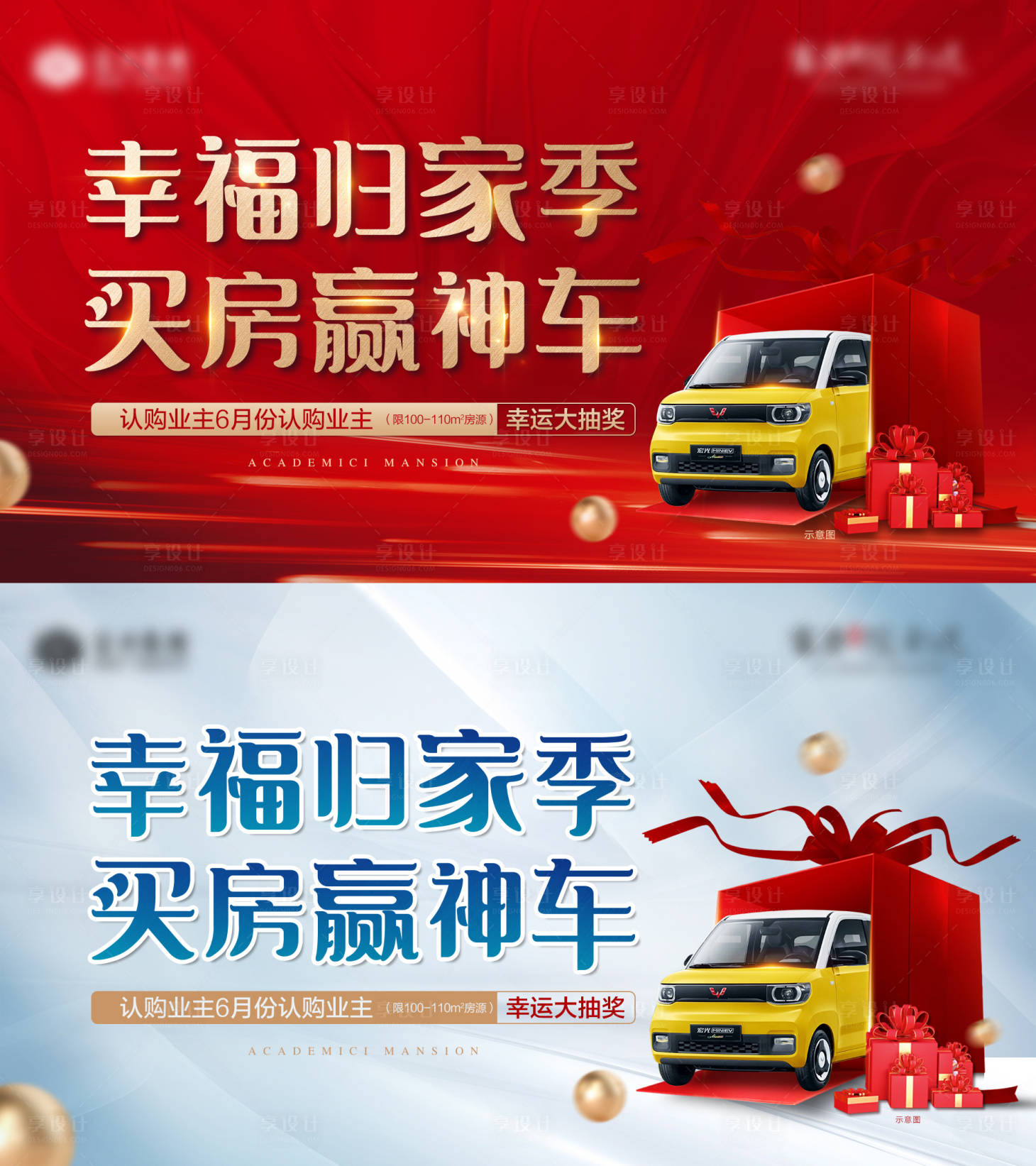 源文件下載【享設(shè)計】搜索編號：34650006728706274【地產(chǎn)買房送車活動】