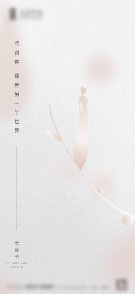 源文件下载【女神节】编号：74220006863961993