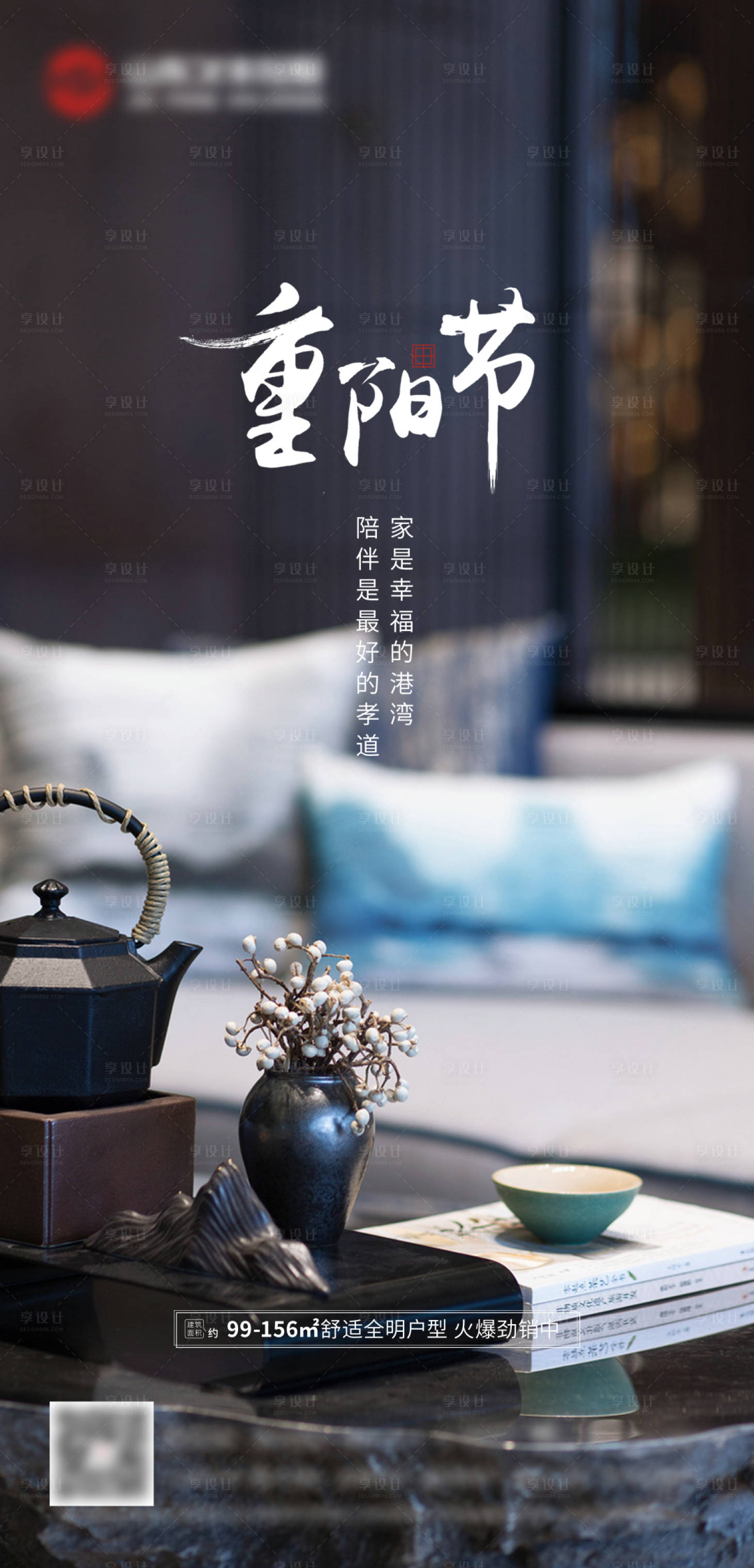 源文件下载【享设计】搜索编号：50650006738465174【重阳】