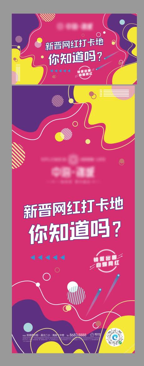 源文件下载【网红打卡地】编号：58510006784868266