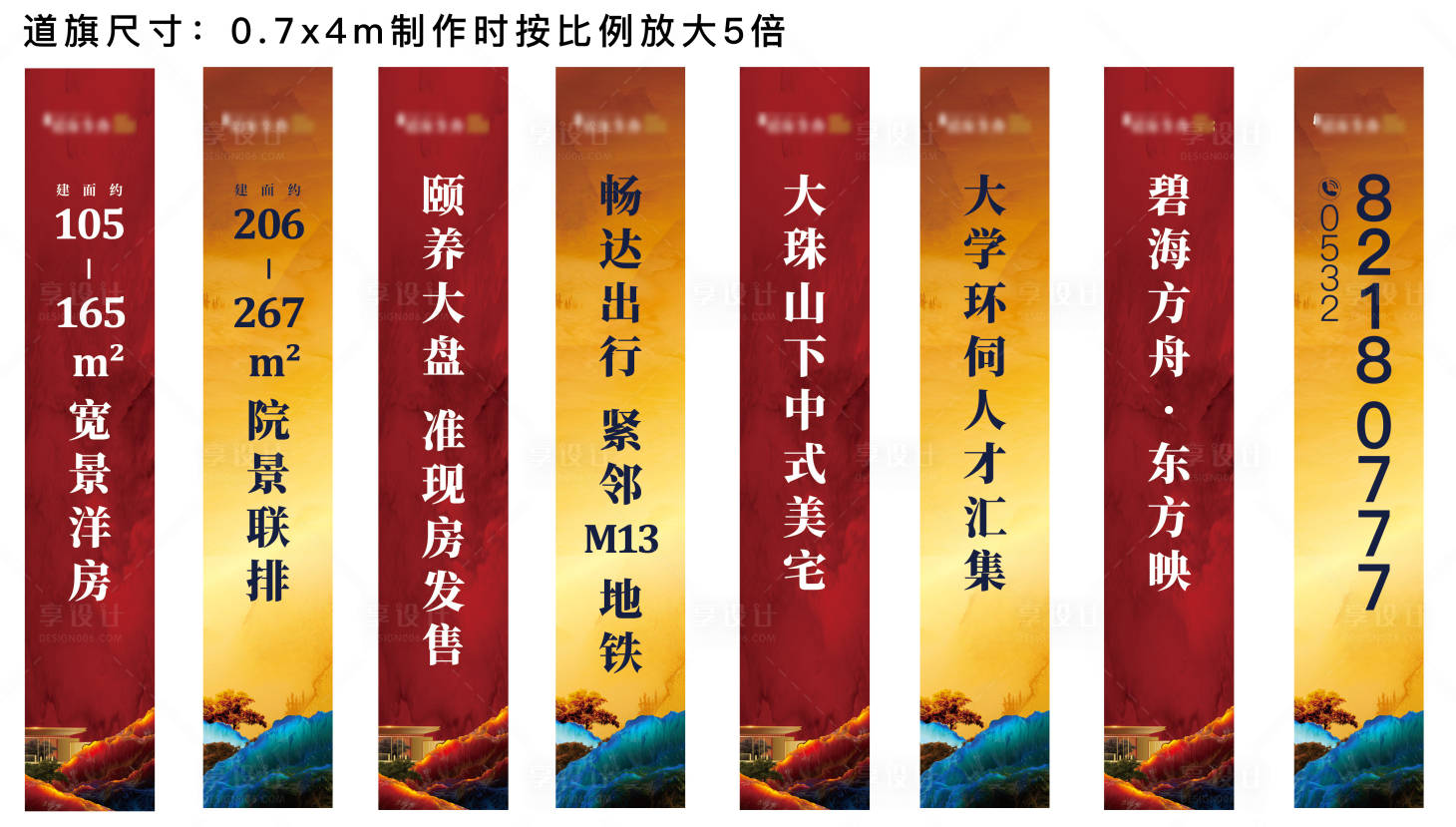 源文件下載【中式道旗】編號(hào)：33640007034126094