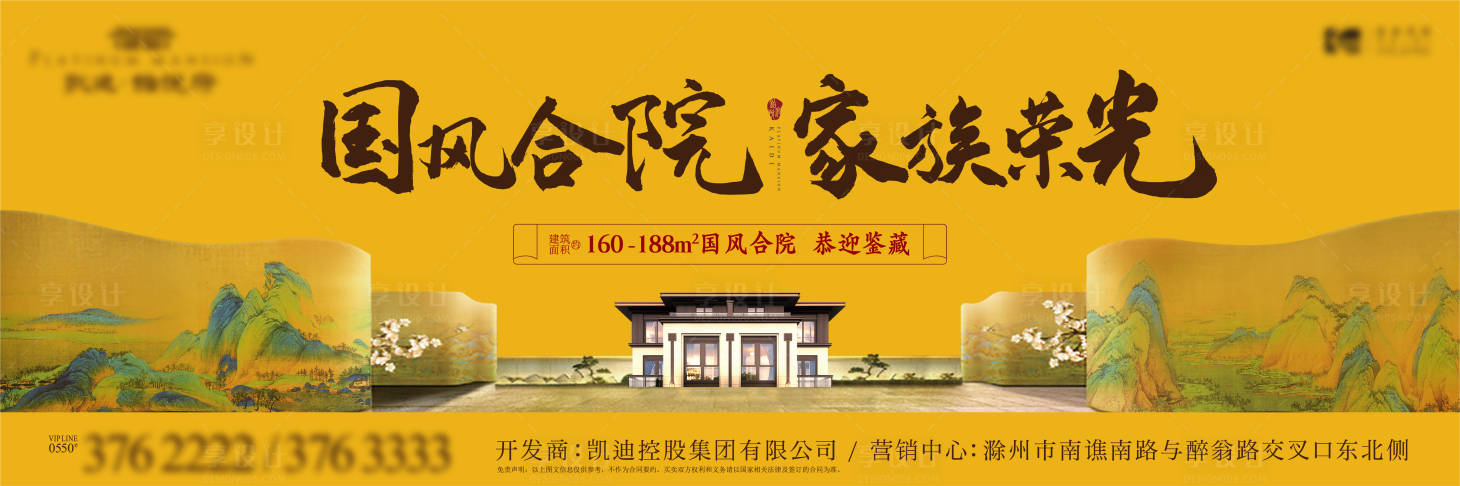 源文件下載【合院主畫面】編號：25040006992771488