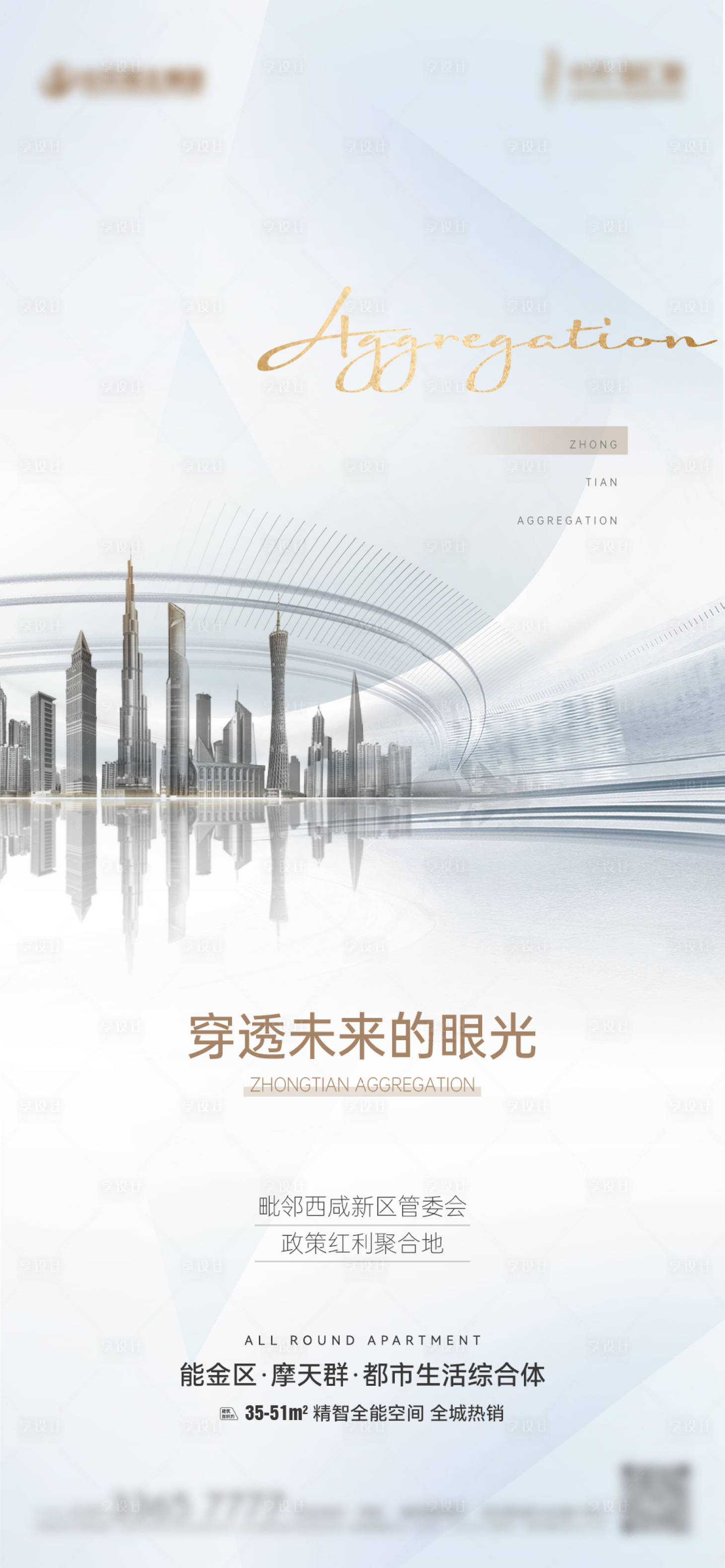 源文件下載【享設(shè)計】搜索編號：87390006880407417【區(qū)域價值單圖】
