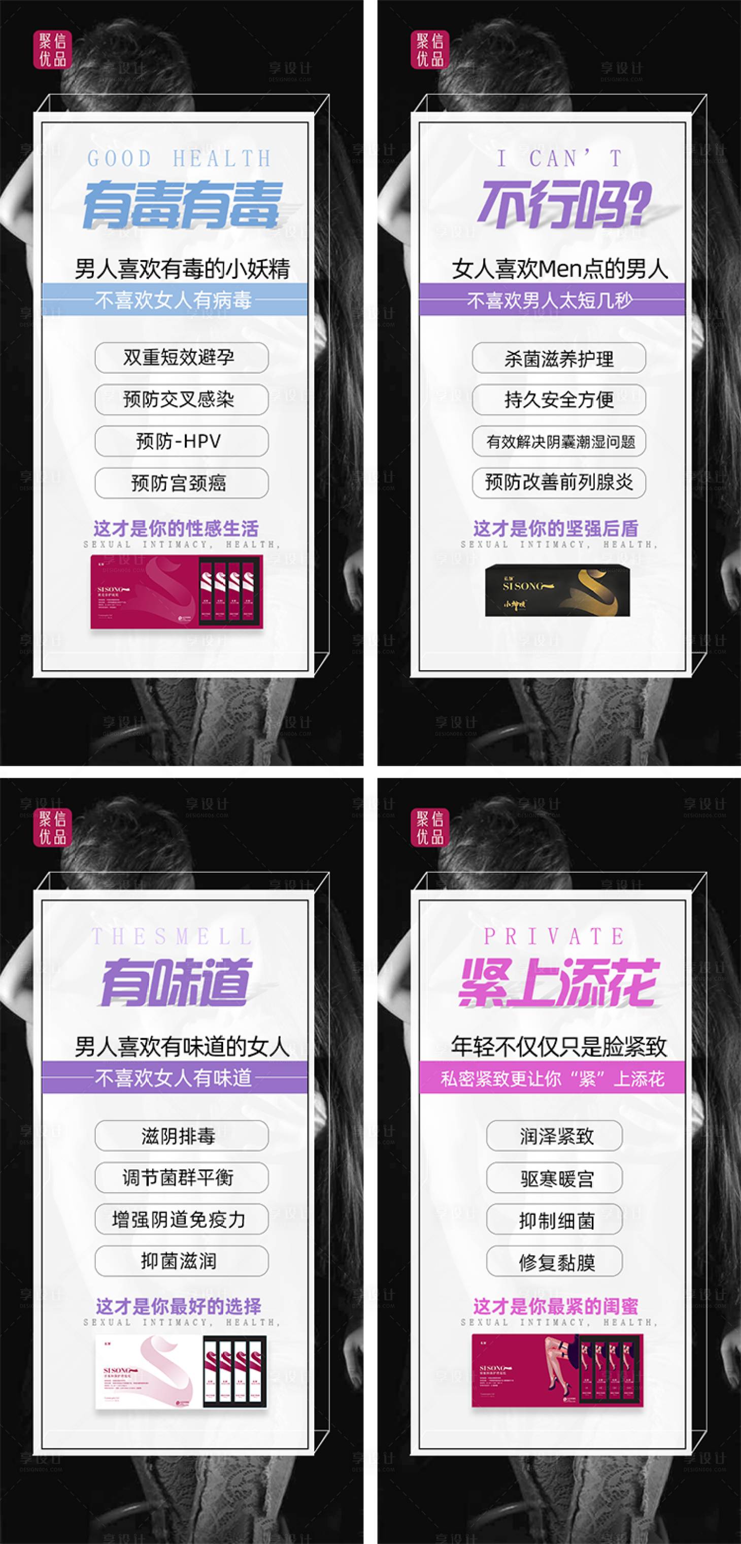 源文件下載【享設(shè)計】搜索編號：71950006735822800【女性炎癥系列海報】