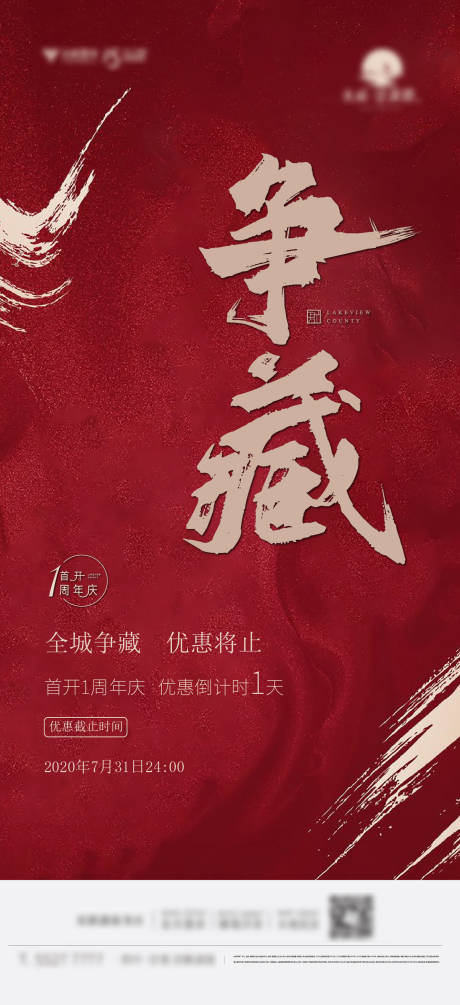 源文件下载【争藏热销刷屏】编号：77860006712008568