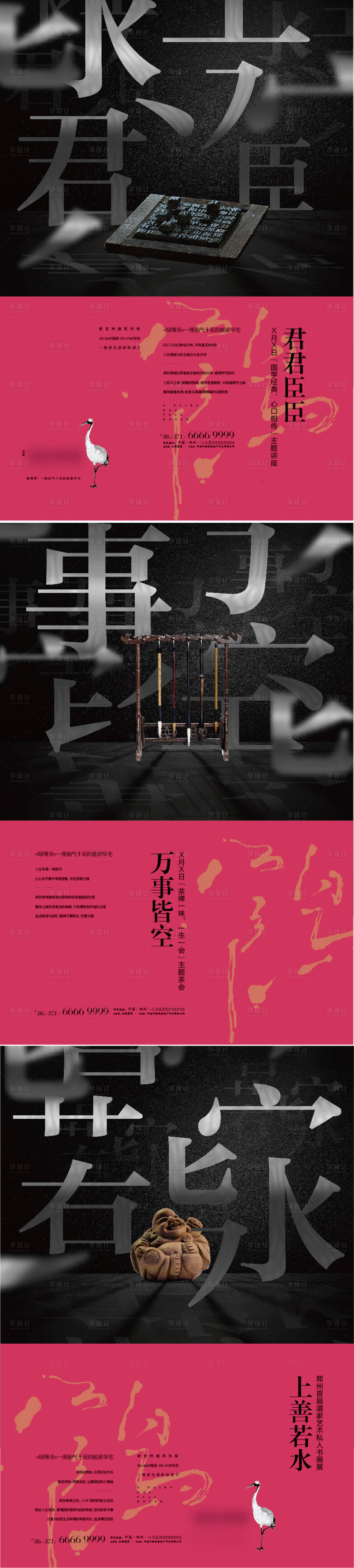 源文件下載【新亞洲提案系列海報】編號：99490006820984327
